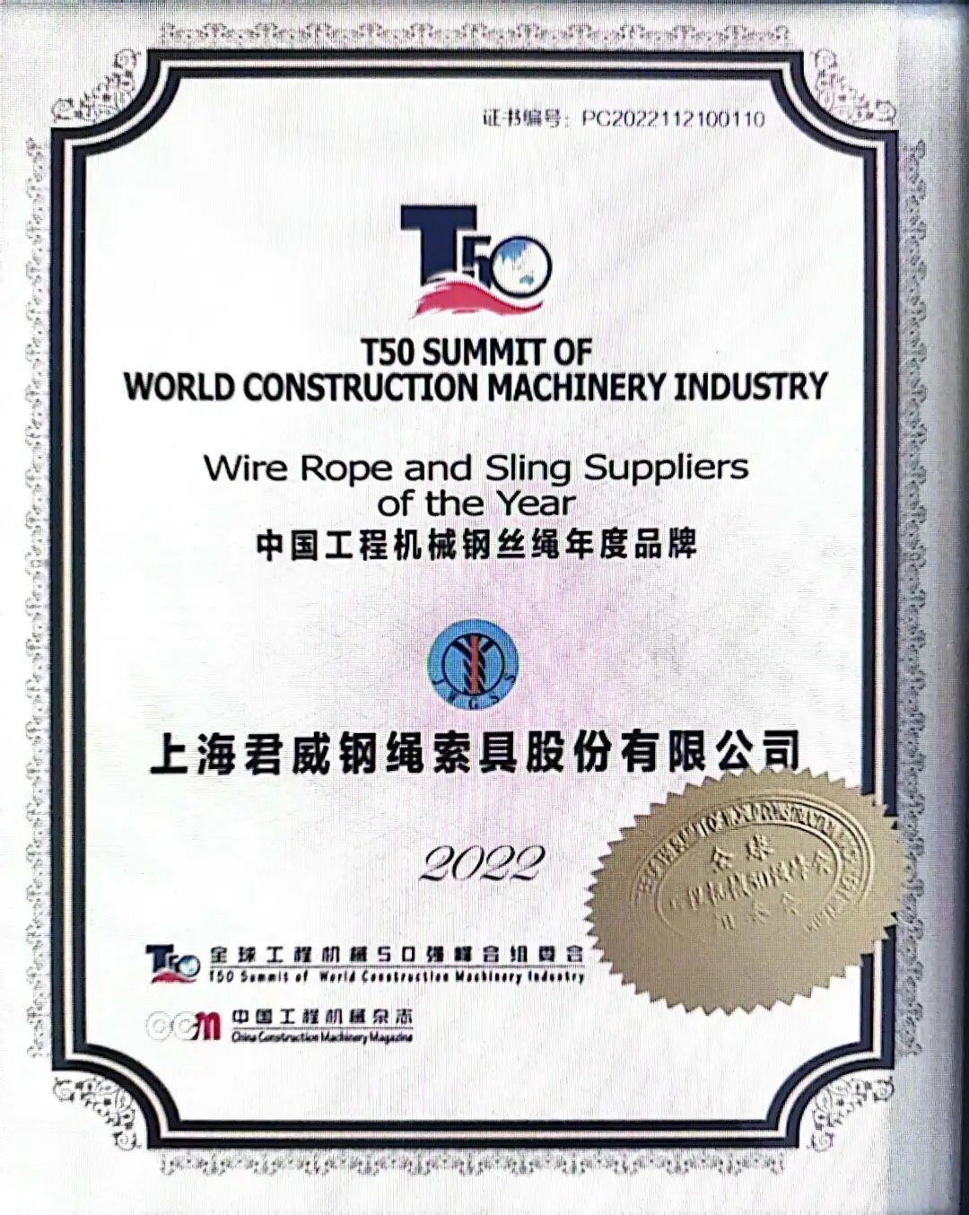 上海君威鋼絲繩 上海君威鋼絲繩