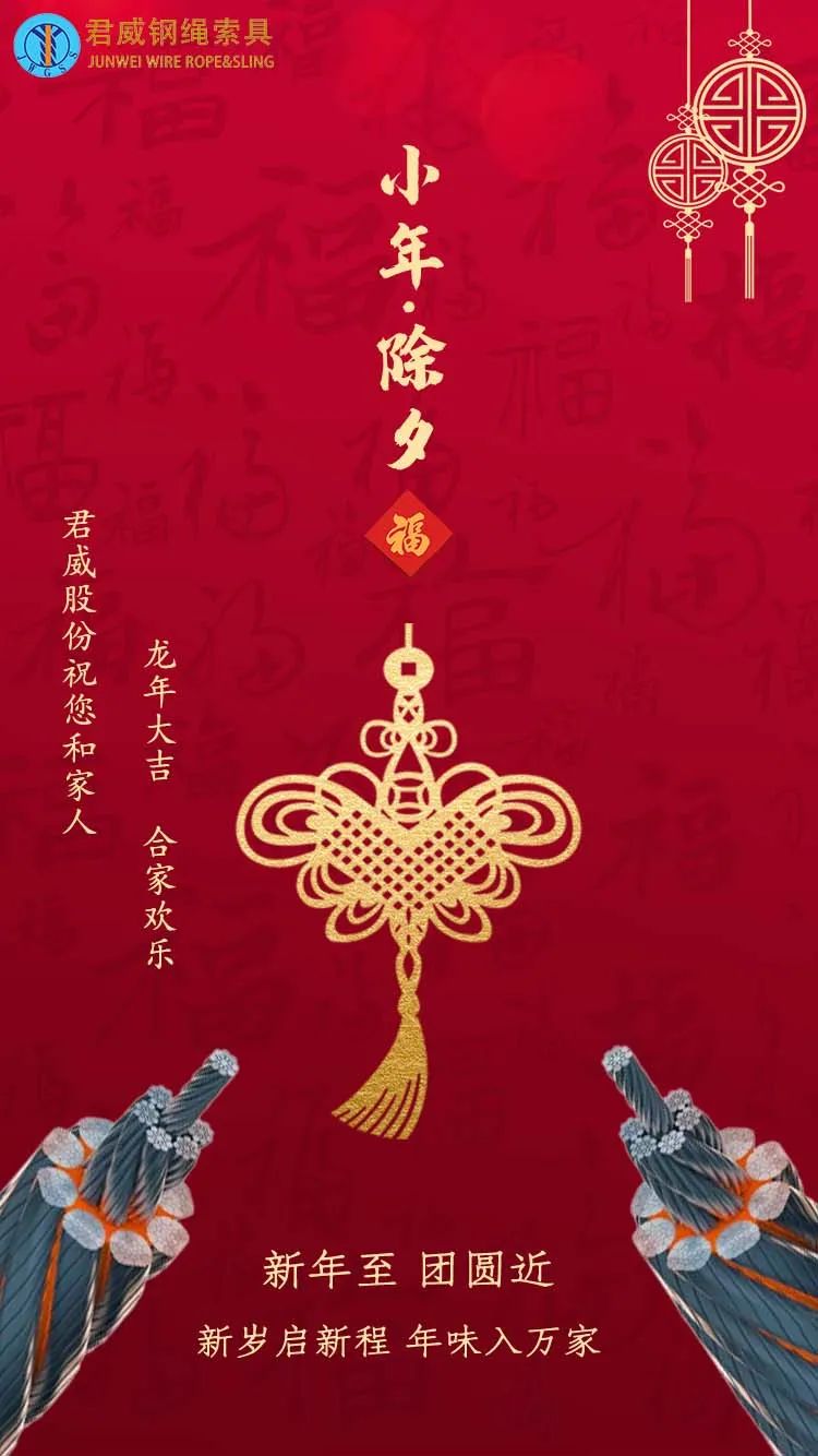 龍年新春將至 君威給您拜早年！