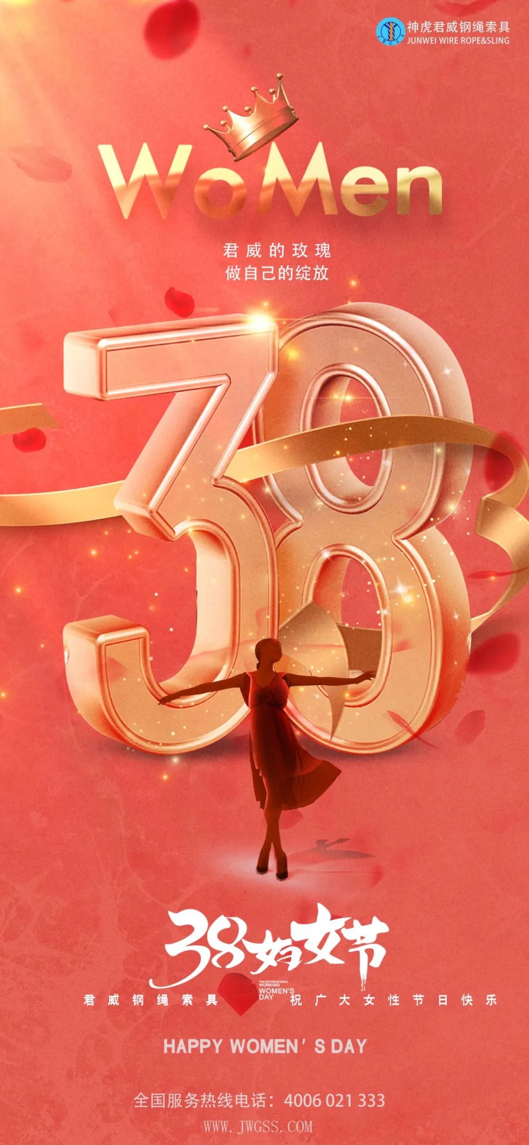 綻放美麗 致敬女神們！